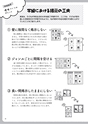 尾形弘先生発　学級指導のちえぶくろ