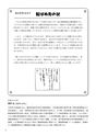 尾形弘先生発　学級指導のちえぶくろ