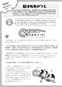 尾形弘先生発　学級指導のちえぶくろ