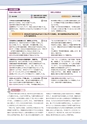 小学校社会科　わたしの指導提案
