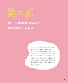 図工・美術でゆたかなくらし
