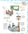 図工・美術でゆたかなくらし