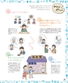 図工・美術でゆたかなくらし