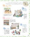 図工・美術でゆたかなくらし