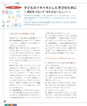 図工・美術でゆたかなくらし