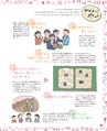 図工・美術でゆたかなくらし