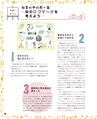 図工・美術でゆたかなくらし