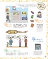 図工・美術でゆたかなくらし