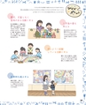 図工・美術でゆたかなくらし