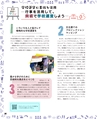 図工・美術でゆたかなくらし