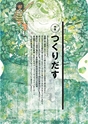 形 forme 302号