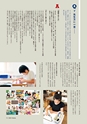 形 forme No.303 教科書特集号