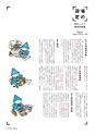 形 forme No.303 教科書特集号
