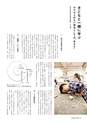 形 forme No.303 教科書特集号