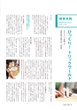 形 forme No.303 教科書特集号