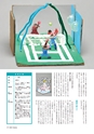 形 forme No.303 教科書特集号