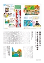 形 forme No.303 教科書特集号