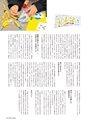 形 forme No.303 教科書特集号