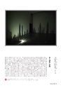 形 forme No.303 教科書特集号