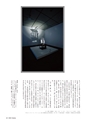 形 forme No.303 教科書特集号