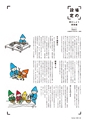 形 forme No.303 教科書特集号