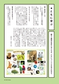 形 forme No.303 教科書特集号