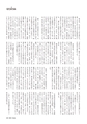 形 forme No.303 教科書特集号