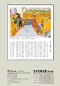 形 forme No.303 教科書特集号