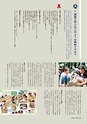 形 forme No.303 教科書特集号