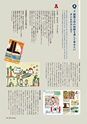 形 forme No.303 教科書特集号