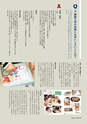 形 forme No.303 教科書特集号
