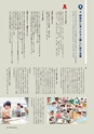形 forme No.303 教科書特集号