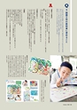 形 forme No.303 教科書特集号