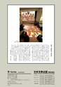 形 forme 304号