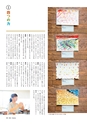 形 forme 304号