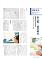 形 forme 306号