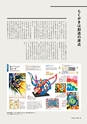 形 forme 306号