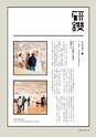 形 forme 307号
