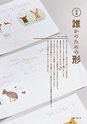 形 forme 309号