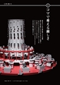 形 forme 310号