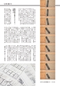 形 forme 310号
