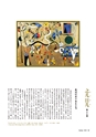 形 forme 310号