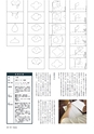 形 Forme 311号