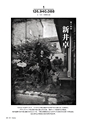形 Forme 311号