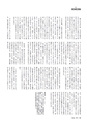 形 Forme 311号