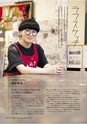 形 Forme 311号