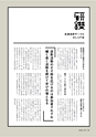 形 Forme 311号