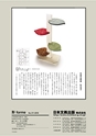形 Forme 311号