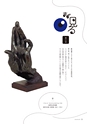 形 forme 313号