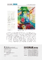 形 forme 313号